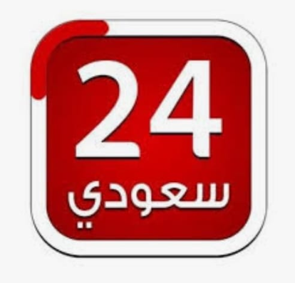 تقرير عن لعبة الكركت وأخبار منطقة الحدود الشمالية على قناة سعودي 24 مع  الإعلامي فهد الدغماني - اخبارية طريف