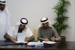 مركز “مسار” والمعهد السعودي التقني للتعدين بعرعر توقيع عقد تنفيذ التقويم والاعتماد المؤسسي