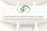 “التأمينات” تعلن آلية تمديد دعم العاملين السعوديين في المنشآت المتضررة من “كورونا” لمدة 3 أشهر